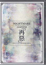 楽天市場】nightmare 再悪 dvd（Blu-ray｜CD・DVD）の通販