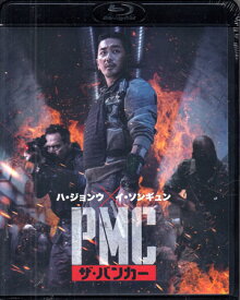 PMC：ザ・バンカー [Blu-ray]