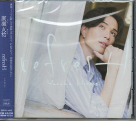 refresH ／ 廣瀬友祐 [CD]