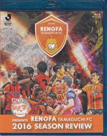 みんなのレノファ presents レノファ山口FC 2016シーズンレビュー [Blu-ray][送料無料]