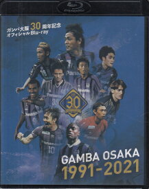 ガンバ大阪 30周年記念 「GAMBA OSAKA 1991-2021」 [Blu-ray][送料無料]