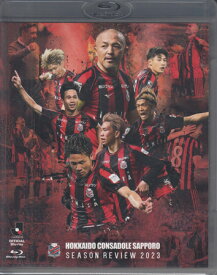 北海道コンサドーレ札幌 シーズンレビュー2023 [Blu-ray][送料無料]