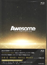 Awesome SVリーグを闘った四人の記録 [Blu-ray][送料無料]