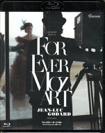 フォーエヴァー・モーツァルト 2Kレストア版 ジャン=リュック・ゴダール [Blu-ray][送料無料]