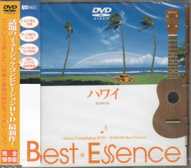 ハワイ♪Best Essence [DVD][送料無料]