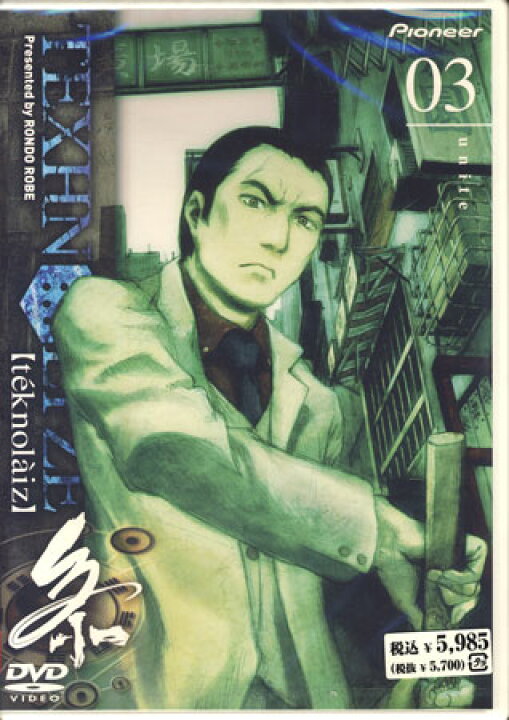 楽天市場 Texhnolyze Unite03 Dvd Dvd Blu Ray映画やアニメならsora