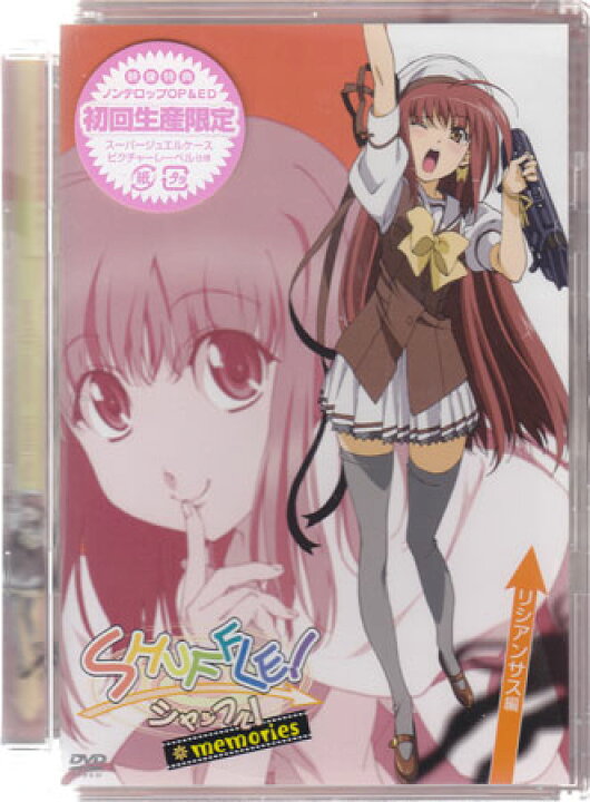 楽天市場 Shuffle Memories リシアンサス編 Dvd Dvd Blu Ray映画やアニメならsora