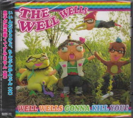 WELLWELLS GONNA KILL YOU ！ ／ THE WELL WELLS [DVD]