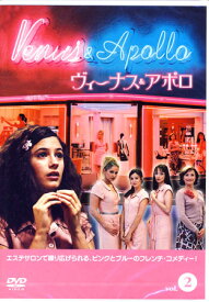 ヴィーナス＆アポロ 2 恋してエステ [DVD]
