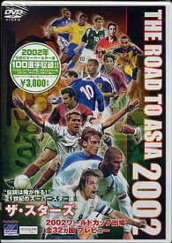 2002ワールドカップ出場全32カ国プレビュー ザ スターズ [DVD]