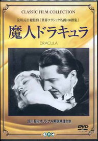 楽天市場 ドラキュラ 映画 アニメの通販