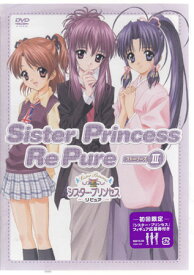 シスター プリンセス Re Pure ～ストーリーズ3～ [DVD][1000円ポッキリ 送料無料]