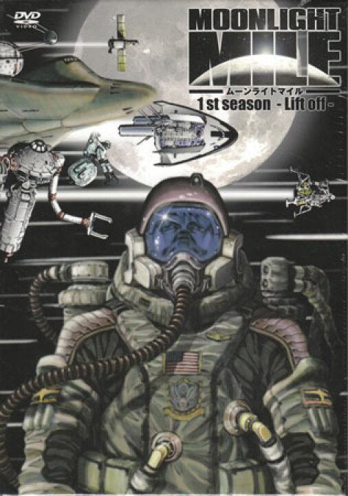 楽天市場 Moonlight Mile 1stシーズン Lift Off Act 1 Dvd Dvd Blu Ray映画やアニメならsora 楽天市場 Moonlight Mile 1stシーズン Lift Off Act 1 Dvd Dvd Blu Ray映画やアニメならsora
