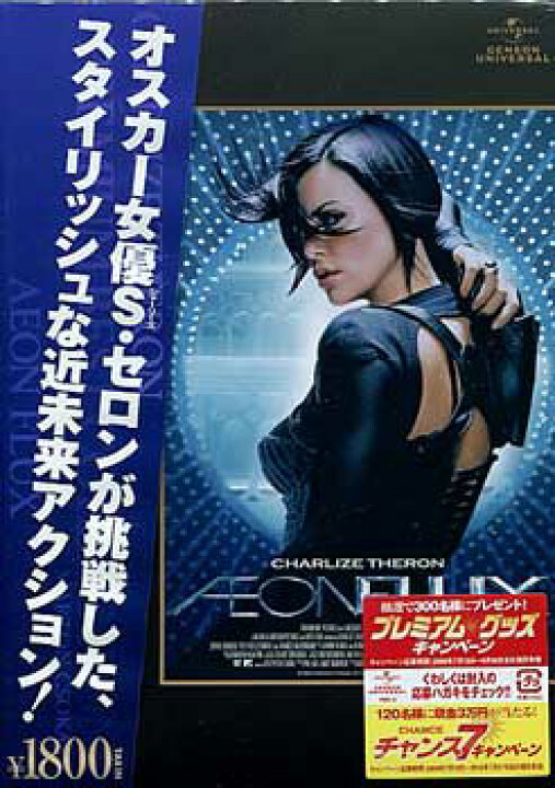 楽天市場 イーオン フラックス Dvd Dvd Blu Ray映画やアニメならsora