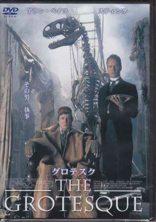 楽天市場】グロテスク [DVD]【3月のポイント10倍】 : DVD＆Blu-ray映画 