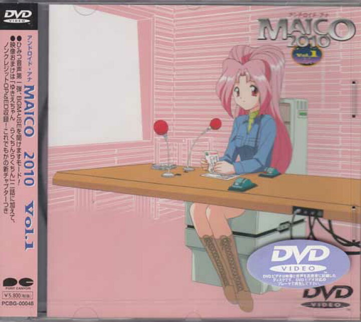 楽天市場 アンドロイド アナmaico 10 1 Dvd Dvd Blu Ray映画やアニメならsora 楽天市場 アンドロイド アナmaico 10 1 Dvd Dvd Blu Ray映画やアニメならsora