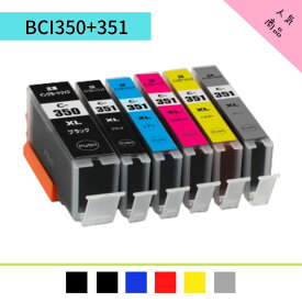 BCI-351XL+350XL 選べる8色セット 8個自由選択 互換インク キャノン BCI-351BK BCI-351C BCI-351M BCI-351Y BCI-351GY BCI-350PGBK 互換インク 増量 チップ付 Canon プリンターインク BCI-351XL+350XL/6MP BCI-351XL+350XL/5MP 【5セット以上お買い上げであす楽対応】