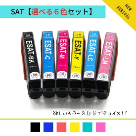 SAT-6CL 選べる 6個 送料無料 カラー 自由選択 チョイス 互換インク SAT 6本セット サツマイモ エプソン EPSON SAT サツマイモ EP-712A / EP-812A / EP-813A / EP-713A ブラック シアン マゼンタ イエロー ライトシアン ライトマゼンタ インクカートリッジ インク 互換