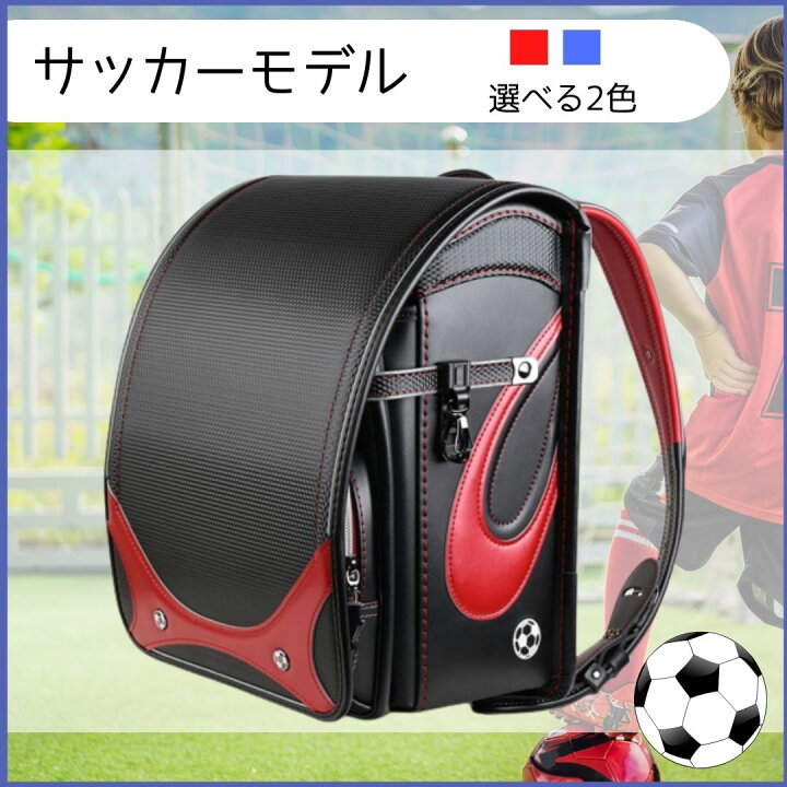 楽天市場】ランドセル 男の子 送料無料 6年保証 クーロン サッカー 