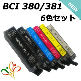 BCI-381XL+380XL/6MP 6色セット 送料無料 残量表示 ICチップ付き セット 互換インク キャノン BCI-381XLBK BCI-381XLC BCI-381XLM BCI-381XLY BCI-381XLGY BCI-380XLPGBK Canon PIXUS