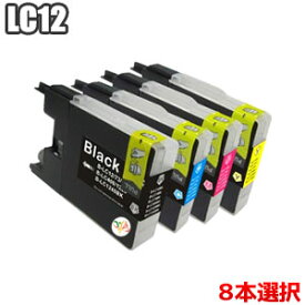 LC12 LC12-4PK 選べる8色 セット 8個自由選択 送料無料 互換インク ブラザー brother 互換 LC12BK LC12C LC12M LC12Y DCP-J925N DCP-J725N DCP-J525N MFC-J955DN MFC-J955DWN MFC-J705D MFC-J705DDW MFC-J825N プリンターインク インクカートリッジ インク 8本