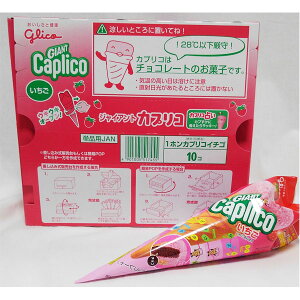 江崎グリコ ジャイアントカプリコ いちご 10個 チョコレート 価格比較 価格 Com