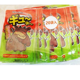 【駄菓子珍味】ギュ〜牛〜（ビーフジャーキー）1袋4gx20袋（やおきん）