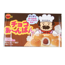 ブルボン チョコあ〜んぱん 44g×10個