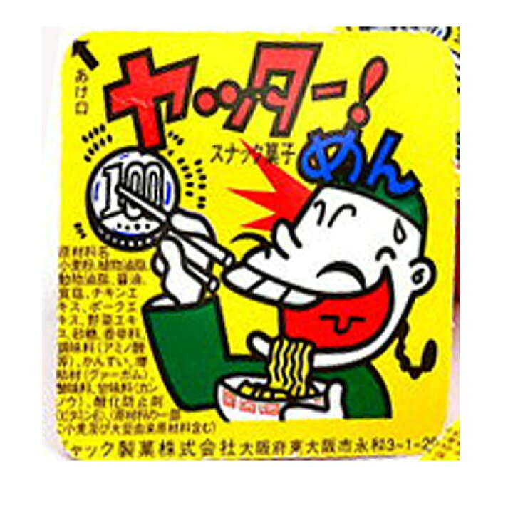 楽天市場 ヤッターメン 100付 当り分約40個 140個 ジャック製菓 田舎の雑貨屋 楽天市場 ヤッターメン 100付 当り分約40個 140個 ジャック製菓 田舎の雑貨屋