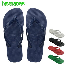 havaianas ハワイアナス◆ブラジル ビーチサンダル サンダル TOP トップ レディース メンズ ユニセックス 正規品 軽い ビーチ プール 海 夏 hav-top