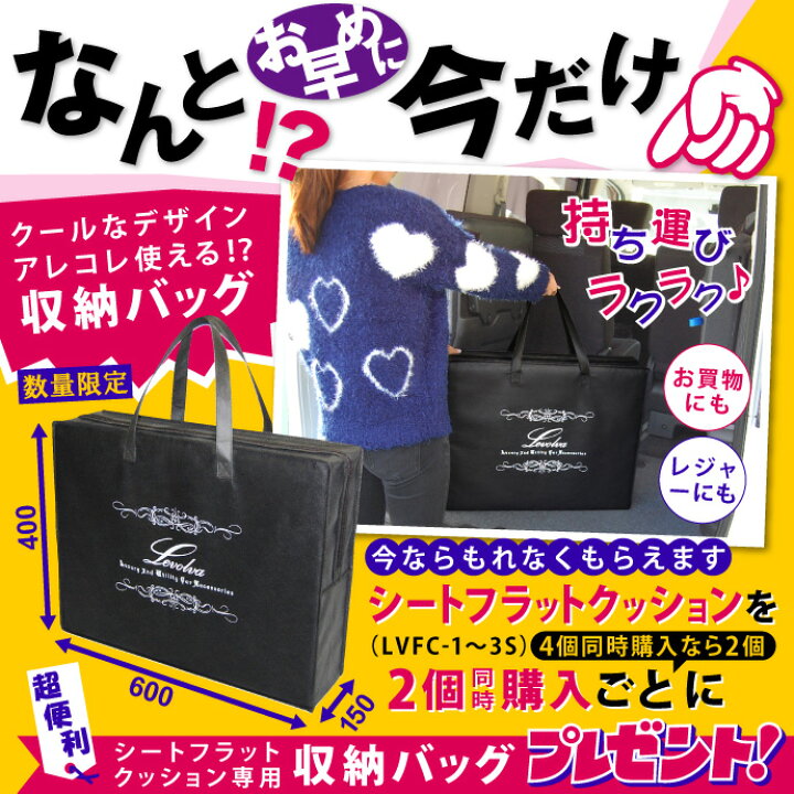 楽天市場 新発想の車中泊マット Levolva シートフラットクッション 段差解消 車中泊 マット 防災グッズ 車中泊 グッズ エアーマット ベッド 隙間クッション 対応 アルファード ハイエース ノア ヴォクシー セレナ ステップワゴン など 日本製 レヴォルヴァ Sovie