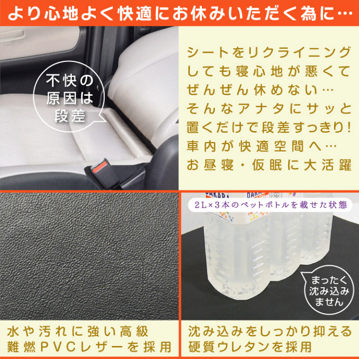 楽天市場】【新発想！運転席・助手席のお昼寝用】Levolva シート