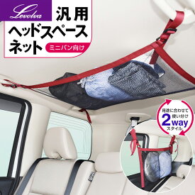 楽天市場 車中泊 グッズ 対応車種メーカーミニ の通販