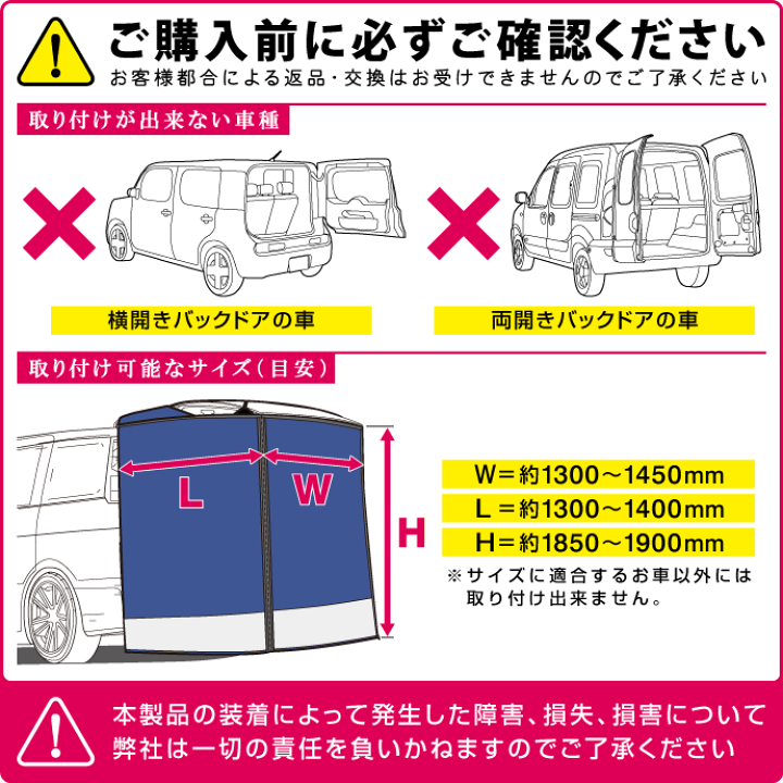 楽天市場】Levolva 汎用リヤゲートタープ ミニバン＆軽ワンボックス