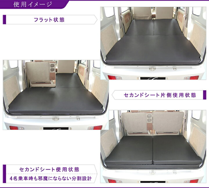 楽天市場】Levolva DA64V エブリイ（バン） 専用マットレス 車中泊 