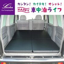 楽天市場】軽バン ベッドの通販