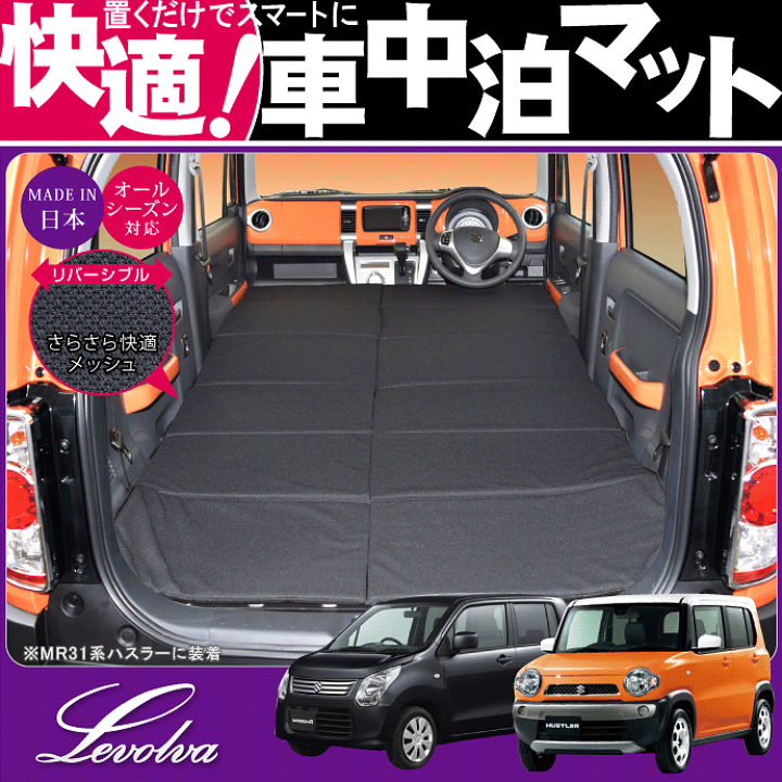 Amazon.co.jp: スズキハスラー（初代）MR31S/MR41S型 に適用車