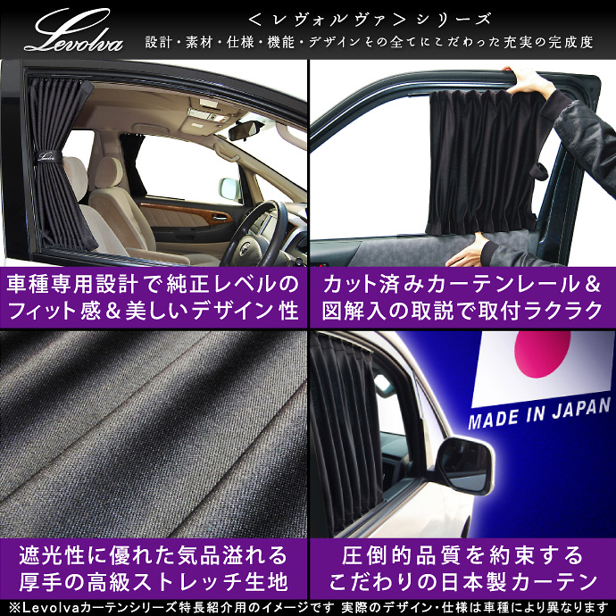 西日本産 タント LA650S/660S系ファンクロスカーテン サンシェード車中泊 グッズ