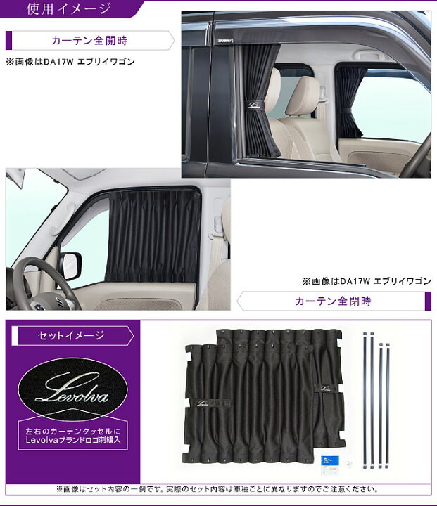 楽天市場】【春SALE P5倍】Levolva DA17V エブリイ（バン） DA17W 