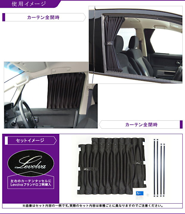 楽天市場】Levolva デリカD5 DELICA D:5 専用フロントカーテンセット 