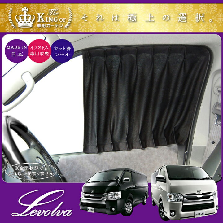 楽天市場】【春SALE P5倍】Levolva 200系 ハイエース 専用フロント 