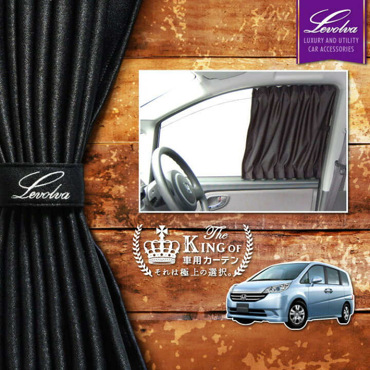 楽天市場】Levolva RG系 ステップワゴン スパーダ含む 専用フロント  