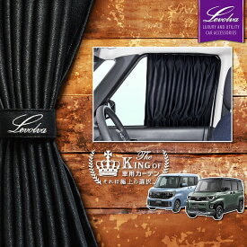 楽天市場 遮光カーテン 車用品 バイク用品 の通販