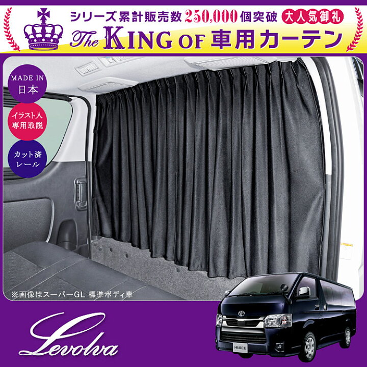 楽天市場】Levolva 200系 ハイエース スーパーGL標準ボディ車 専用 