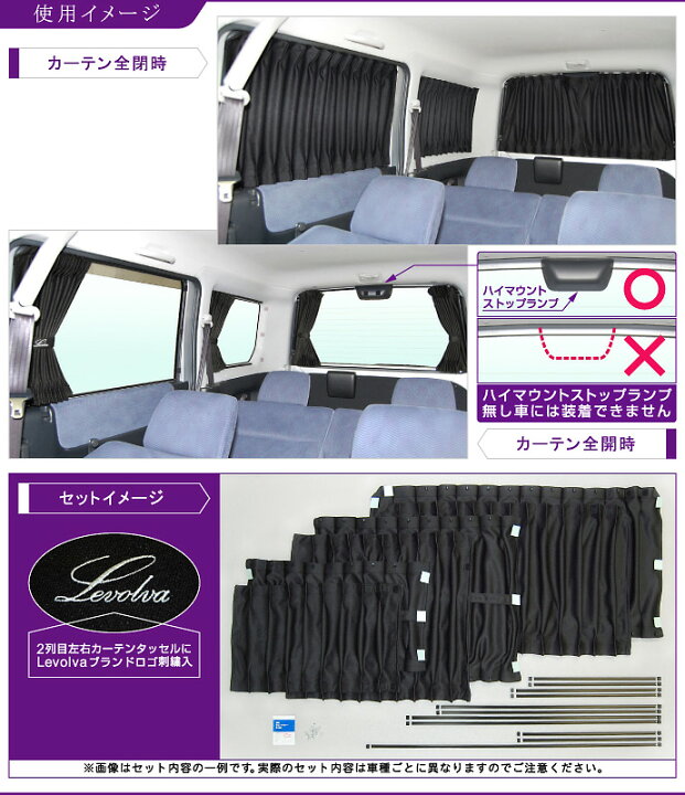 楽天市場】【春SALE P5倍】Levolva HM1/2系 バモス 専用サイドカーテン 