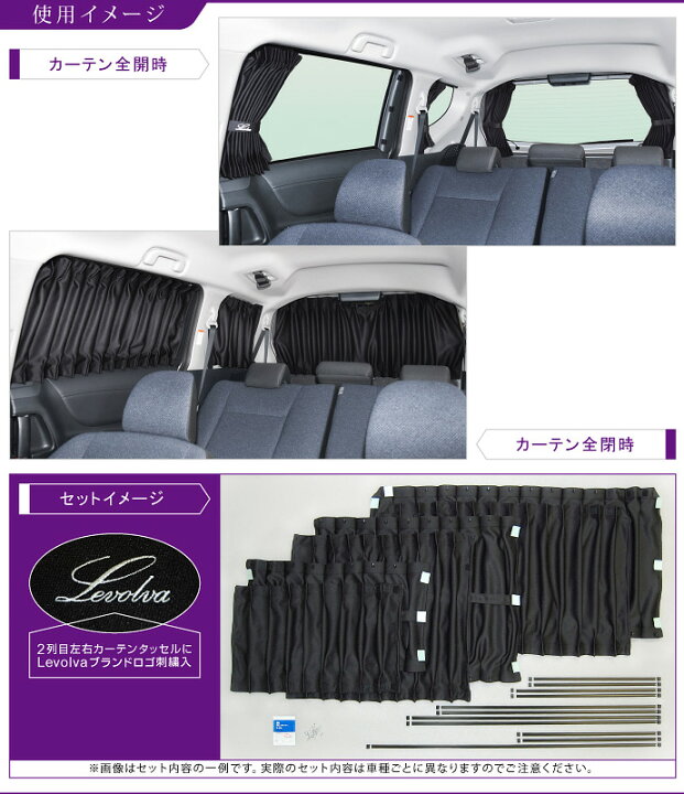 楽天市場 春のbig Sale Levolva 170系シエンタ ハイブリッド含む 専用サイドカーテンセット 車中泊 グッズ 防災グッズ 新型シエンタ パーツ 6人乗り 7人乗り Sienta Nhp170g Nsp170g Ncp175g 車用カーテン カーフィルム サンシェード レヴォルヴァ Sovie 楽天市場 春のbig Sale Levolva 170系シエンタ ハイブリッド含む 専用サイドカーテンセット 車中泊 グッズ 防災グッズ 新型シエンタ パーツ 6人乗り 7人乗り Sienta Nhp170g Nsp170g Ncp175g 車用カーテン カーフィルム サンシェード レヴォルヴァ Sovie
