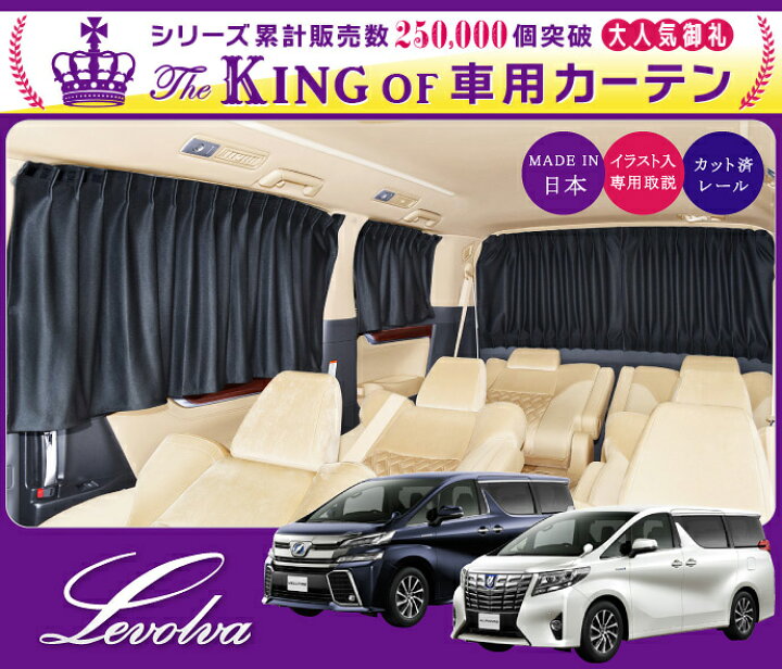 楽天市場】Levolva 30系アルファード ヴェルファイア（ハイブリッド 