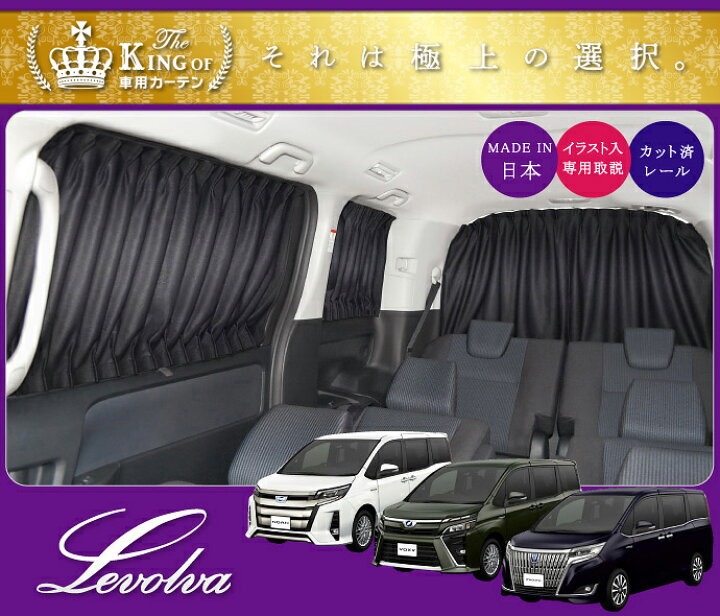 楽天市場】【26日までP5倍】Levolva 80系 ノア ヴォクシー 