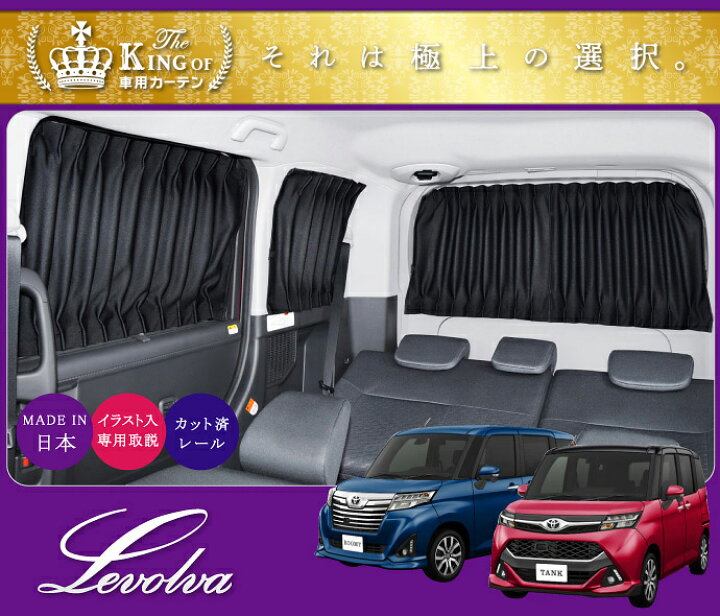 楽天市場】【夏SALE P5倍】Levolva M900系 M910系 タンク ルーミー 