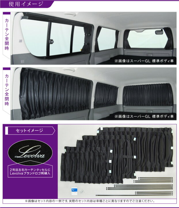 楽天市場】Levolva 200系 ハイエース（スーパーGL標準ボディ車）専用 